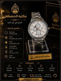 ضمان سنة • توصيل كل المحافظات • ساعة