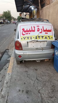 كيو كيو • ٢٠١٢ • رقم بغداد