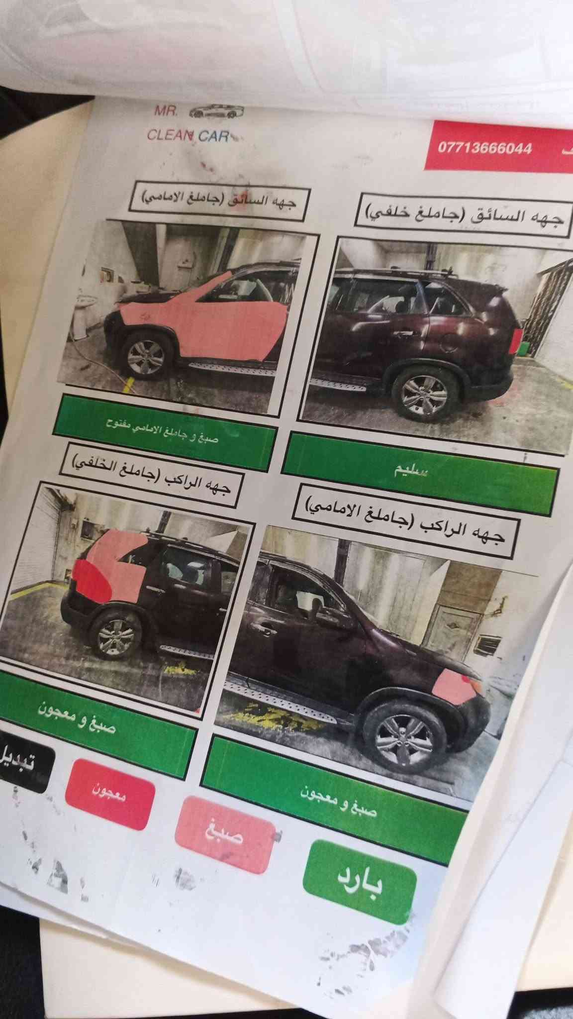 سورنتو امريكي • ٢٠١٣ • ٢٤٠٠