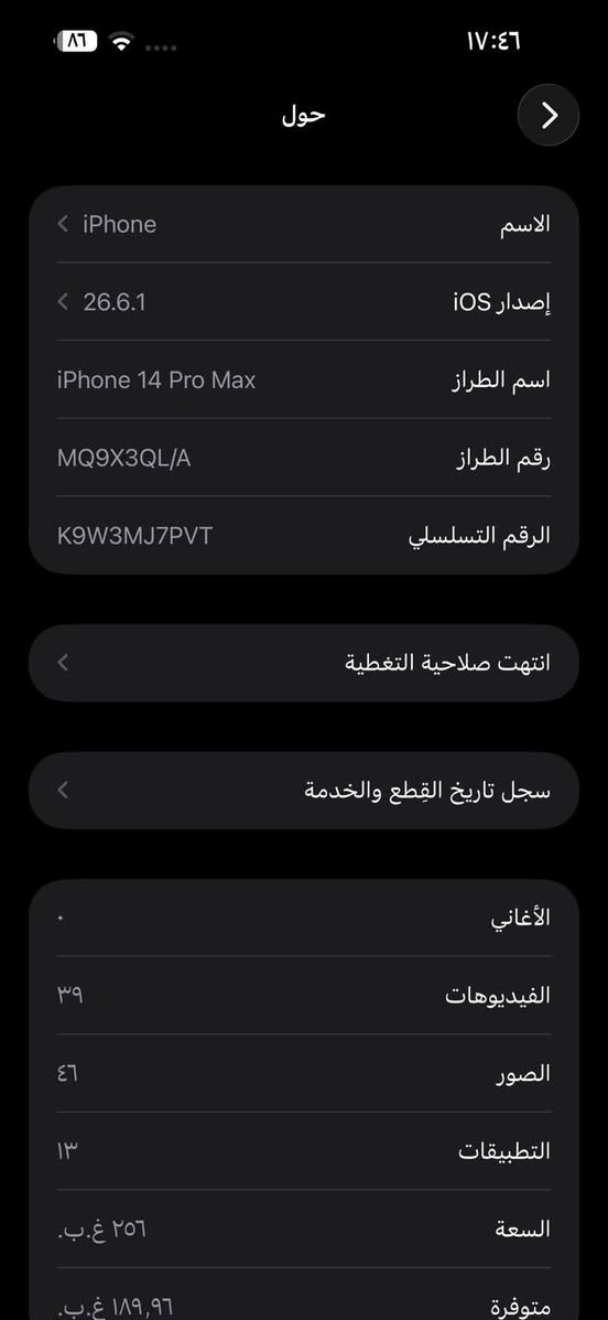 14 برو ماكس مبدل شاشه وكسر بل ضهر سعر خاص
***********
