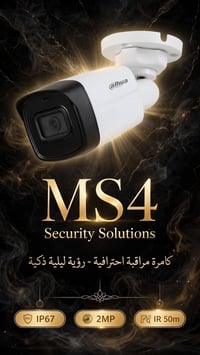 ٤ كاميرات • ٢ ميگابكسل • تنصيب وبرمجة