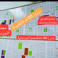 الفلوجه • ١٢٥م • شارع ٤٠م