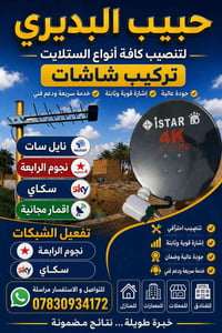 تصليح إلكترونيات • صيانة أجهزة • مراسلة