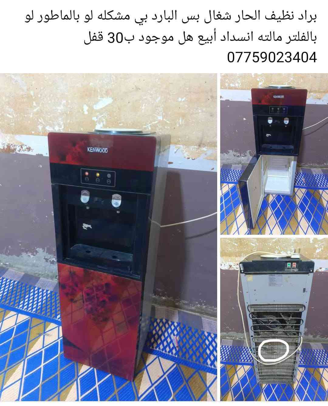 بلازما 32 LG • عربانة أطفال • براد البارد مو شغّال