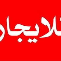 الاعظمية • شقق • غرفتين وصالة