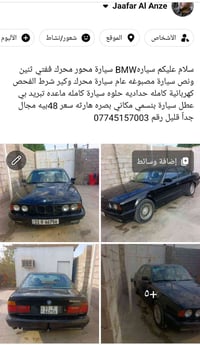بي إم دبليو • محرك ٢٫٥ • تبريد معطل