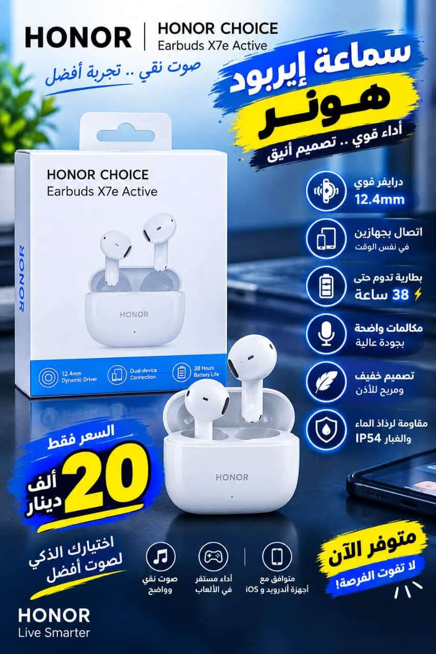 سماعات بلوتوث • إيربودات • حبوش فون