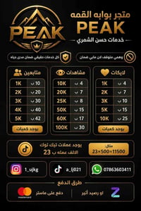 متابعين حقيقيين • لايكات حقيقية • عملات تيك توك