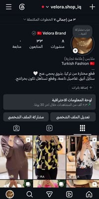 ملابس تركية • خامة درجة أولى • فيس انستا تيك توك