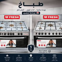 طباخات عصرية • جودة عالية • غاز+كهرباء