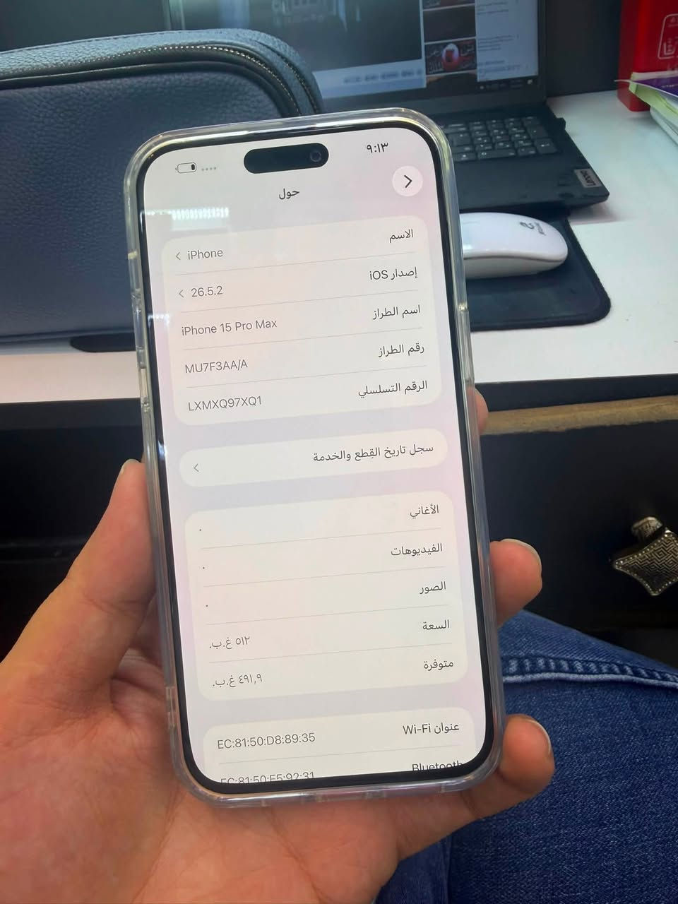 15 برو ماكس 512 ذاكره
مبدل شاشه وفيس ايدي 
650.000 الف قفل بدون عمله 
رقمي : ***********
أنينو للهواتف 
زيونة شارع الربيعي مقابل الكوخ
