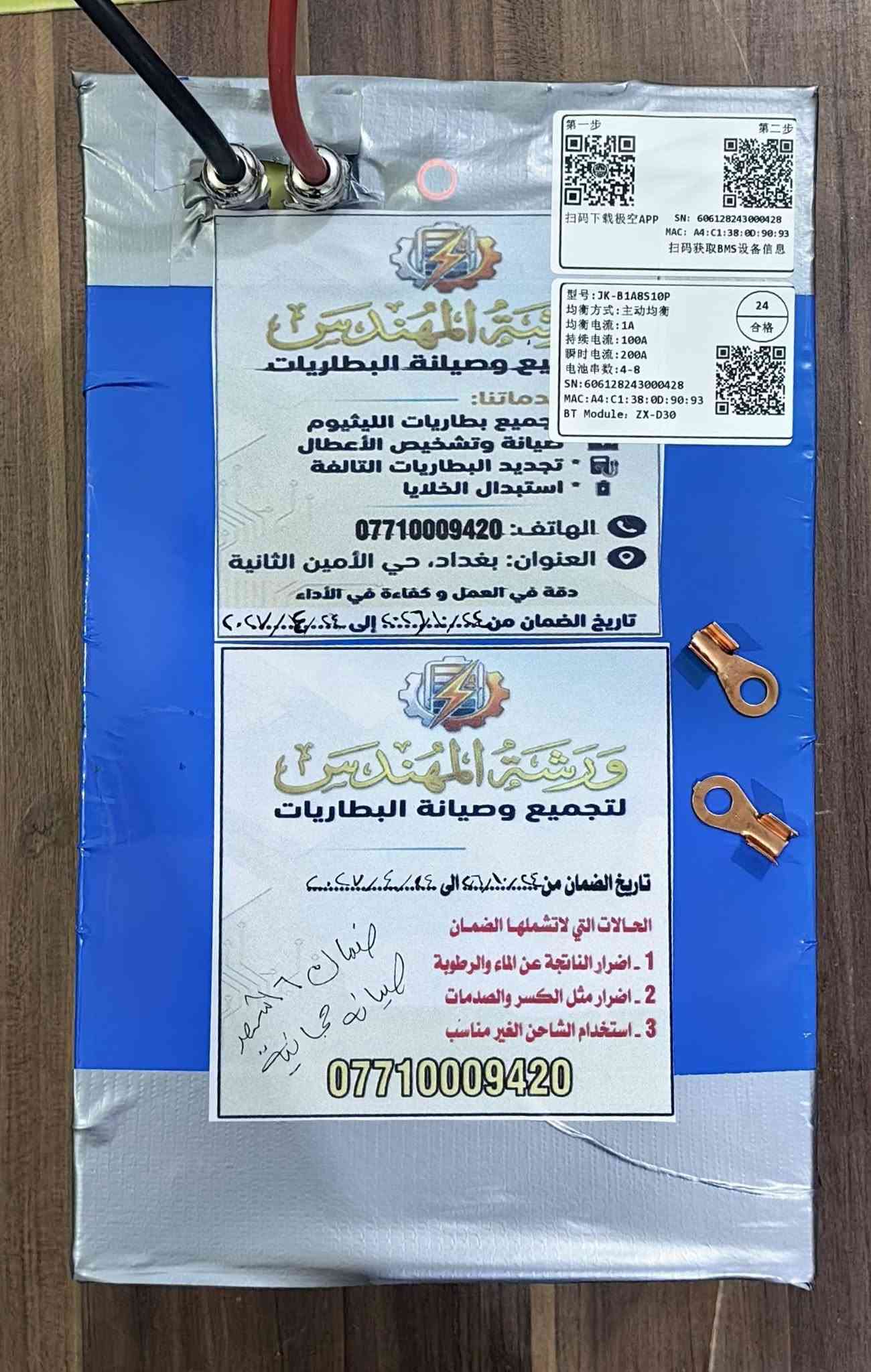 ٧٥ أمبير • ٢٤ فولت • JK سمارت ١٠٠ أمبير