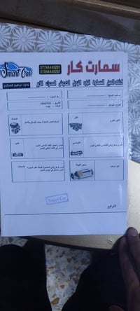 سياره مهافي 2013 للبيع رقم واسط 1410 تحويل ثاني يوم حادثه طاكه بصفهه ع...