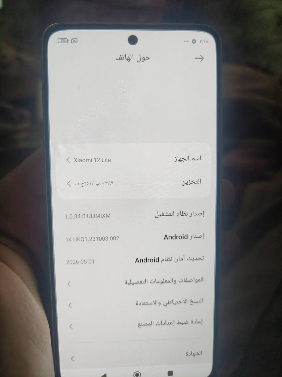 شاومي ١٢ لايت • ٢٥٦ • نظيفه ١٠٠