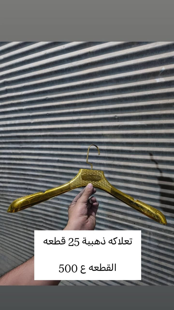 بغداد • هوكات جديد • تعلاكه ذهبية
