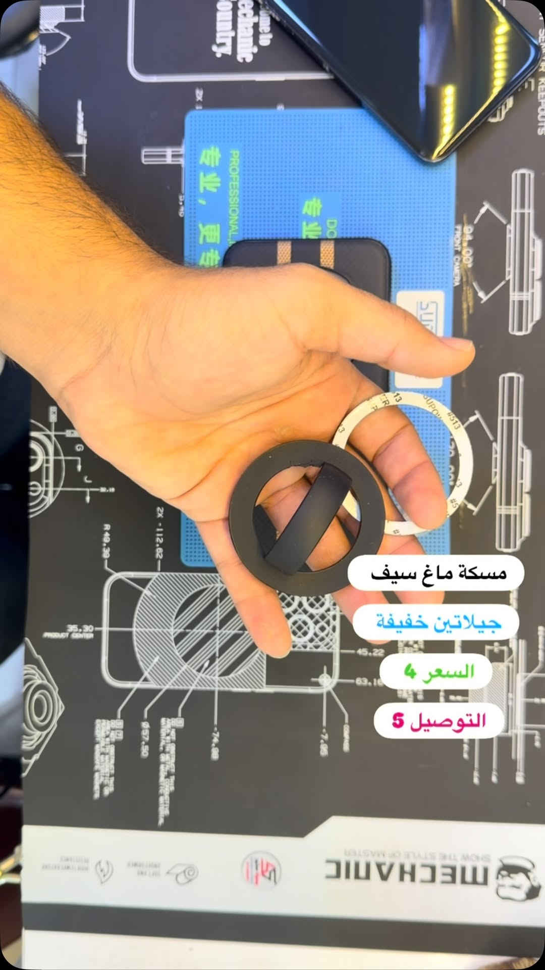 مسكة ماغ سيف ( بصره ستور ) 
‎يتوفر خدمة توصيل لجميع محافظات العراق 
‎5 الاف 
‎او زورونا في موقعنا 
  البصره - العشار - قرب افران السعدي 
***********
#basrastore
