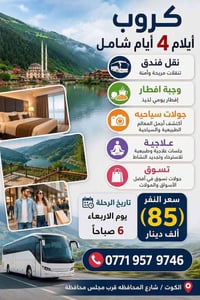 ايلام • فندق ٣ نجوم • افطار بوفيه