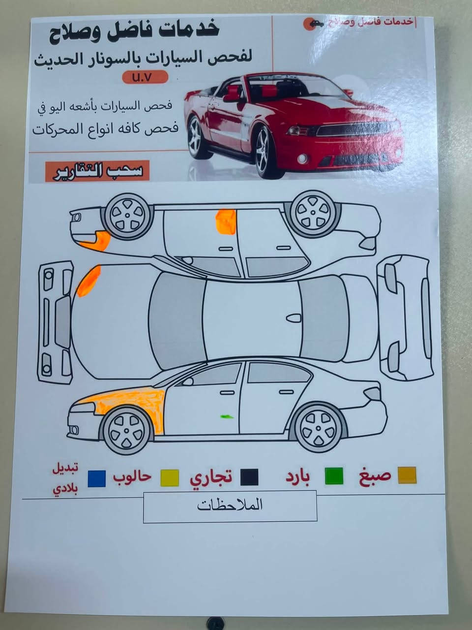 للبيع جيب موديل 2017 مواصفات لمتد
يعني فول فول 

بسعر مناسب  (180)$ 
مواصفات السياره لمتد  يعني ارقه مواصفات بس بدون فتحه 
اوتو هولد 
صندك كهربائي شفط 
فور ويل 4*4
ساشه كبيره مع نضام كار بلي 
سستم صوت الباين 
دمام خلفي 
حساس امامي و خلفي 
لايت زينون متحرك 
دكمه سبورت 
بصمه و تشغيل عن بعد 

ملاحظة سياره طابه كلين  اهنا صاير بيها جاملغ صبغ و 3 مكانات على شبر شبر بدون دواخل بدون ايرباك 
سونار السياره مرفق مع صور 

كير ومحرك شرط مامفتوح بدون اي عيب
مكاني كركوك 

***********
