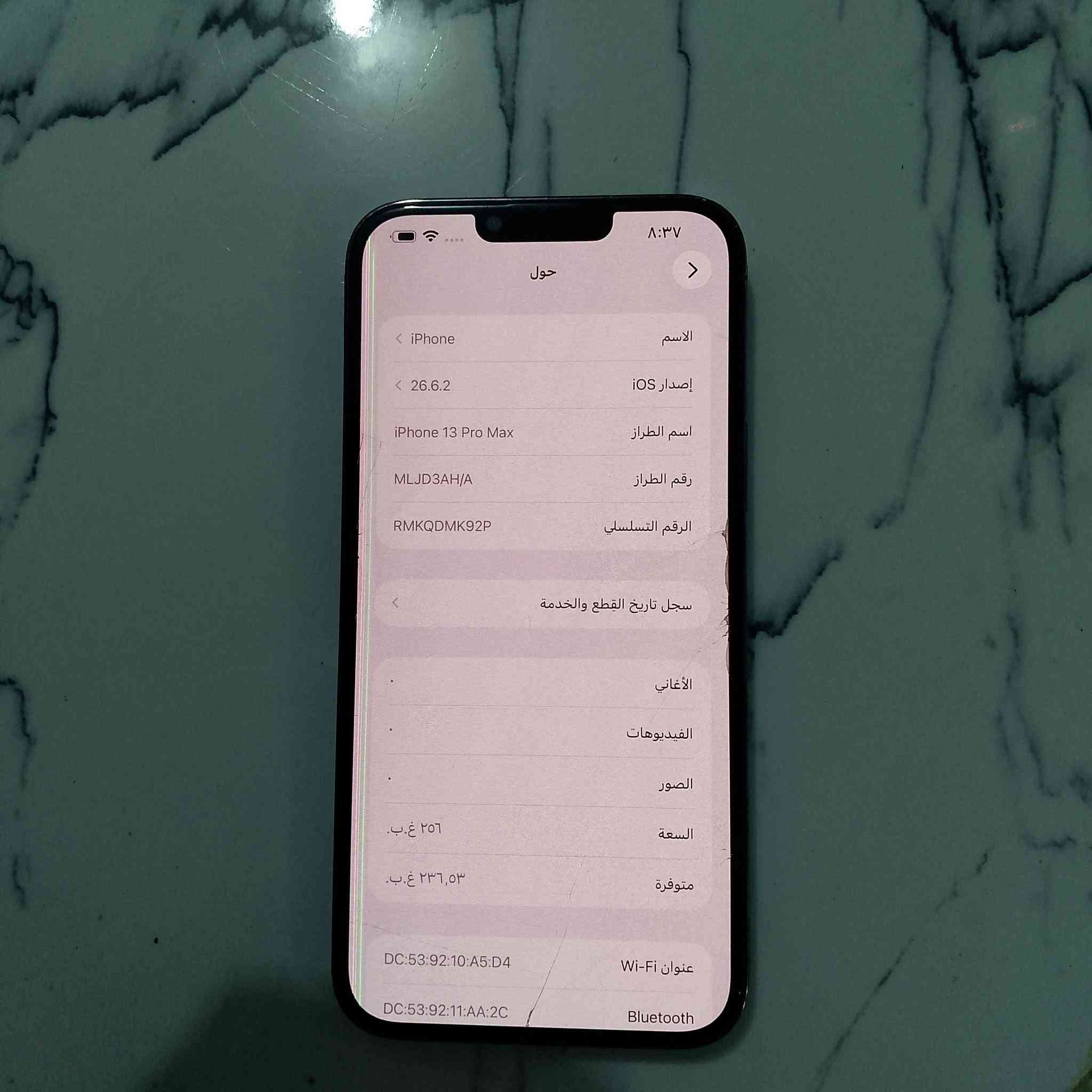 لبيع موبايل آيفون 13بروه ماكس مامفتوح سعر 400
***********

نص مكتوب في الصور:
- ٨:٣٧
- حول
- السعة
- ٢٥٦ غ.ب.
- متوفرة
- ٢٣٦,٥٣ غ.ب.
- Wi-Fi عنوان
- DC:53:92:10:A5:D4
- Bluetooth
- DC:53:92:11:AA:2C
- البرنامج الثابت للمودم
- 5.51.03
- SEID
- EID
- 890490320***********097223782027
- قفل شركة الاتصالات
- لا توجد قيود على الشريحة
- الشرائح المتاحة
- IMEI
- 35 188470 332188 7
- IMEI2
- 35 188470 361757 3
- إعدادات ثقة الشهادة
- ٨:٣٦
- حالة البطارية والشحن
- كما هو الحال مع البطاريات القابلة لإعادة الشحن، بطارية الهاتف قابلة للاستهلاك وتصبح أقل فاعلية مع الوقت. معرفة المزيد...
- الحد الأقصى للقدرة
- ٪۸۰
- هذا قياس لقدرة البطارية مقارنة بقدرتها عندما كانت جديدة. قد تتسبب القدرة المنخفضة بتقليل ساعات الاستخدام بين عملية الشحن والأخرى.
- أقصى قدرة للأداء
- ستساعد الأنظمة المضمنة في النظام والمكونات في تخفيف آثار الأداء التي قد تلاحظها أثناء التقدم الكيميائي في عمر بطارية iPhone.
- شحن البطارية المحسن
- للحد من استنزاف عمر البطارية، يتعلم الـ iPhone من عادات الشحن اليومية، بحيث ينتظر ولا يتجاوز ٪٨٠ حتى يحين موعد حاجتك إلى استخدامه.
- الاسم
- iPhone
- إصدار iOS
- 26.6.2
- اسم الطراز
- iPhone 13 Pro Max
- رقم الطراز
- MLJD3AH/A
- الرقم التسلسلي
- RMKQDMK92P
- سجل تاريخ القطع والخدمة
- الأغاني
- الفيديوهات
- الصور
- عنوان Wi-Fi