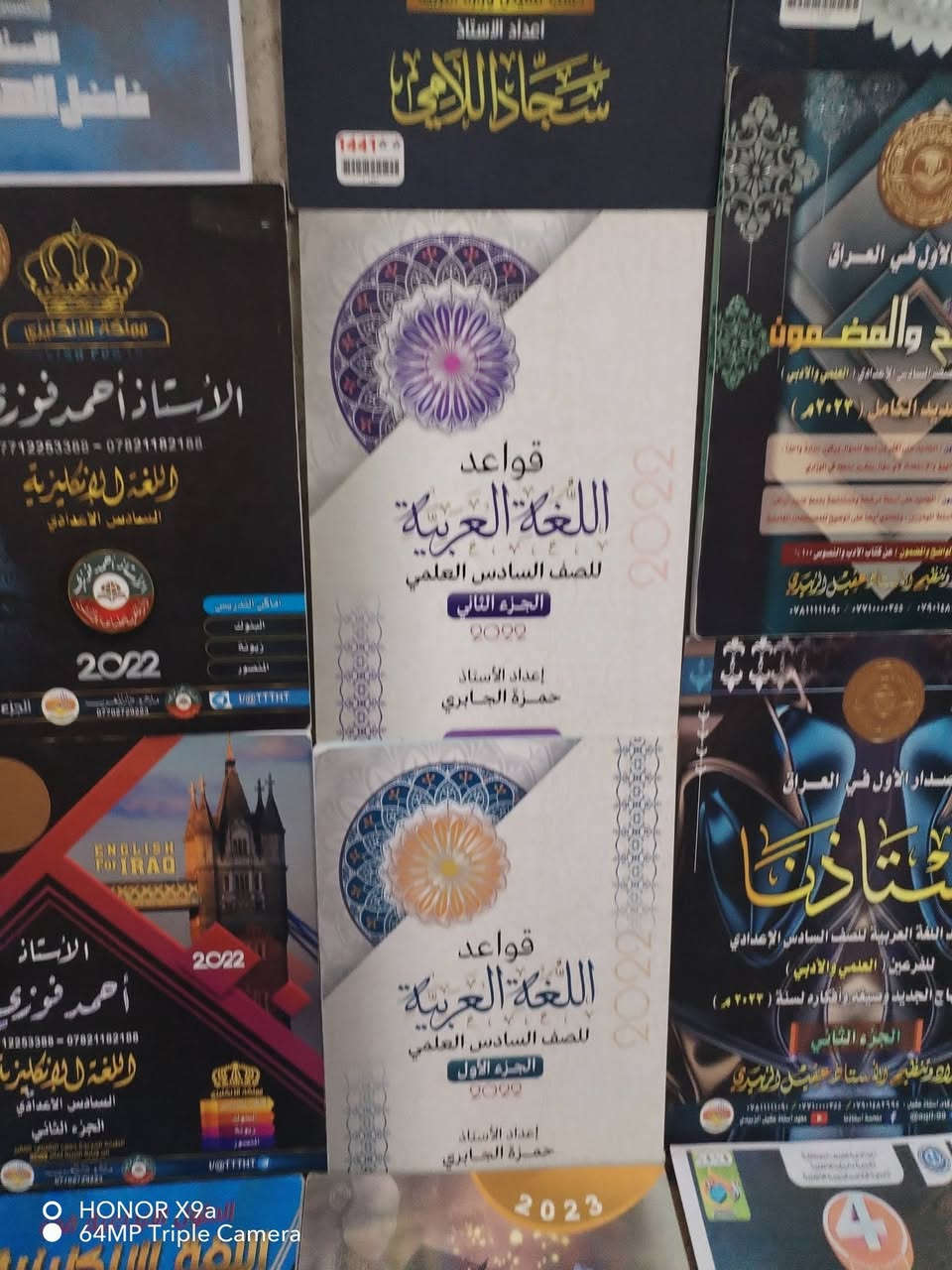 ملازمة سادس للبيع نظيفات العدد 35 ملزمة كل ملزمة جزئين ومراجعات مركزة من أفضل مدرسين العراق بغداد  مكاني سماوة حي الإعلام للتواصل خاص او الاتصال على الرقم ***********

نص مكتوب في الصور:
- HONOR X9a
- 64MP Triple Camera
- 64MP Triple Camera ۲۰۲۰
- HONOR X9a 64MP Triple Camera
