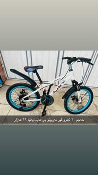 بسكليت • حجم 20/12/16 • كةلار