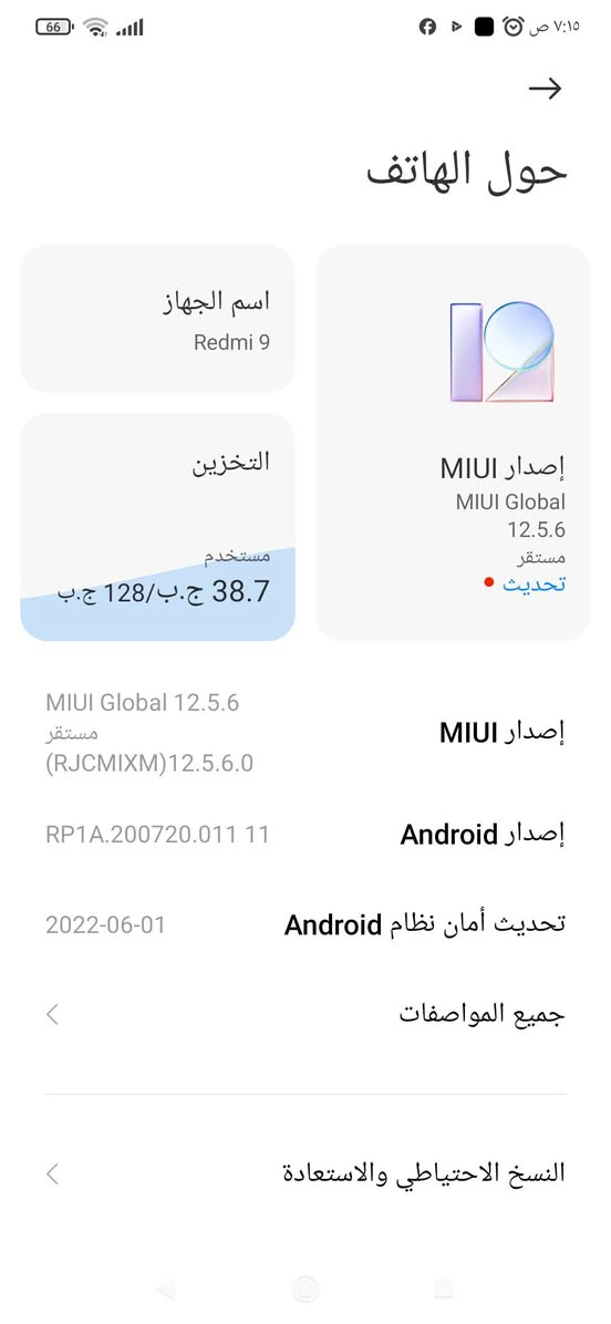 بيع موبايل ردمي 9 موبايل نضيف يخبل ذاكره 128 موبايل مرتب رايده 100
مكاني بغداد الحارثيه***********
