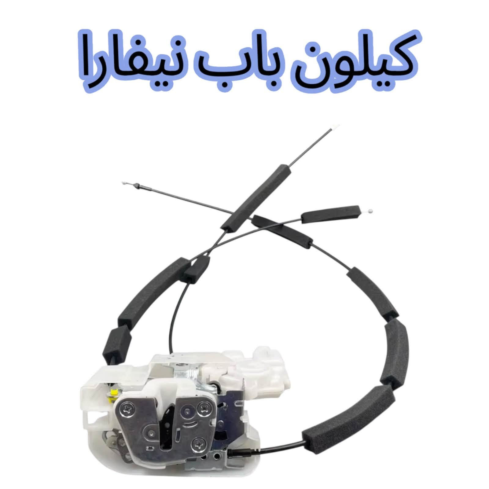 متوفر قطع غيار نيفارا
للطلب والاستفسار عن الاسعار واتساب او اتصال 

***********

***********

العنوان : السنك الفرع المقابل لامانة بغداد مجمع مينا 
( شركة الساير )

نص مكتوب في الصور:
- قبق ولفات نيفارا
- El Sayer For Cars Spare Parts
- السير لقطع غيار السيارات
- NISSAN
- TOYOTA
- INFINITI
- السنك الفرع المقابل لاماانة بغداد مجمع مينا (شركة الساير)
- دبل امامي نيفارا اصلي
- السنك الفرع المقابل لامانة بغداد مجمع مينا (شركة الساير )
- دهن نيسان اصلي وكاله
- 5W-30
- حساس صالصه نيفارا 6 خط
- دسك اصلي نيفارا
- فيت بم عام دنصو اصلي ياباني
- بوري ماء نيفارا
- فلنجه امامي نيفارا اوتوماتيك
- كيلون باب نيفارا