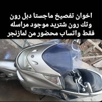 اخوان أسعار مناسبه تصفيه 07765489823توصيل موجود مكاني بغداد اجاوب فقط ...