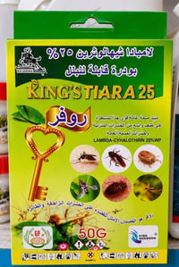 مبيد أبو المفتاح • مكافحة الحشرات • الناصرية الدويرة