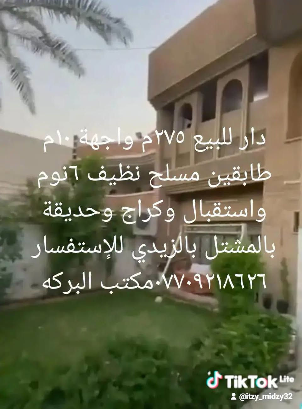 بالمشتل • ٧٠م • أكثر من ٣ غرف