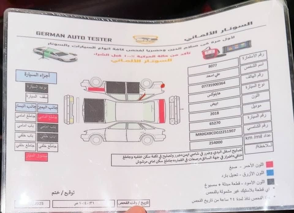 بيكم 2018 كويتي رقم صلاح الدين الماني اوتماتيك ماشيه 270الف السونار مرفق بلمنشور المكان بيجي الحجاج السعر 200وبي مجال
للاستفسار ***********
