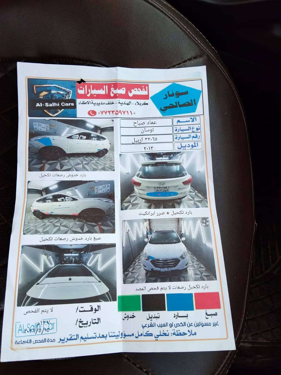 السلام عليكم
توسان موديل 12
سياره فول
جاهزه مكينه كير حداديه تخم تاير
ما نقه برغي
السعر ١٣٠
ترهم مراوس
مكان كربلاء طوريج
***********
