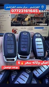 استنساخ بصمه • تحويل ريموت • سايدين حي الشرطه