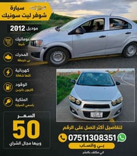 سونيك • ٢٠١٢ • محرك خربان