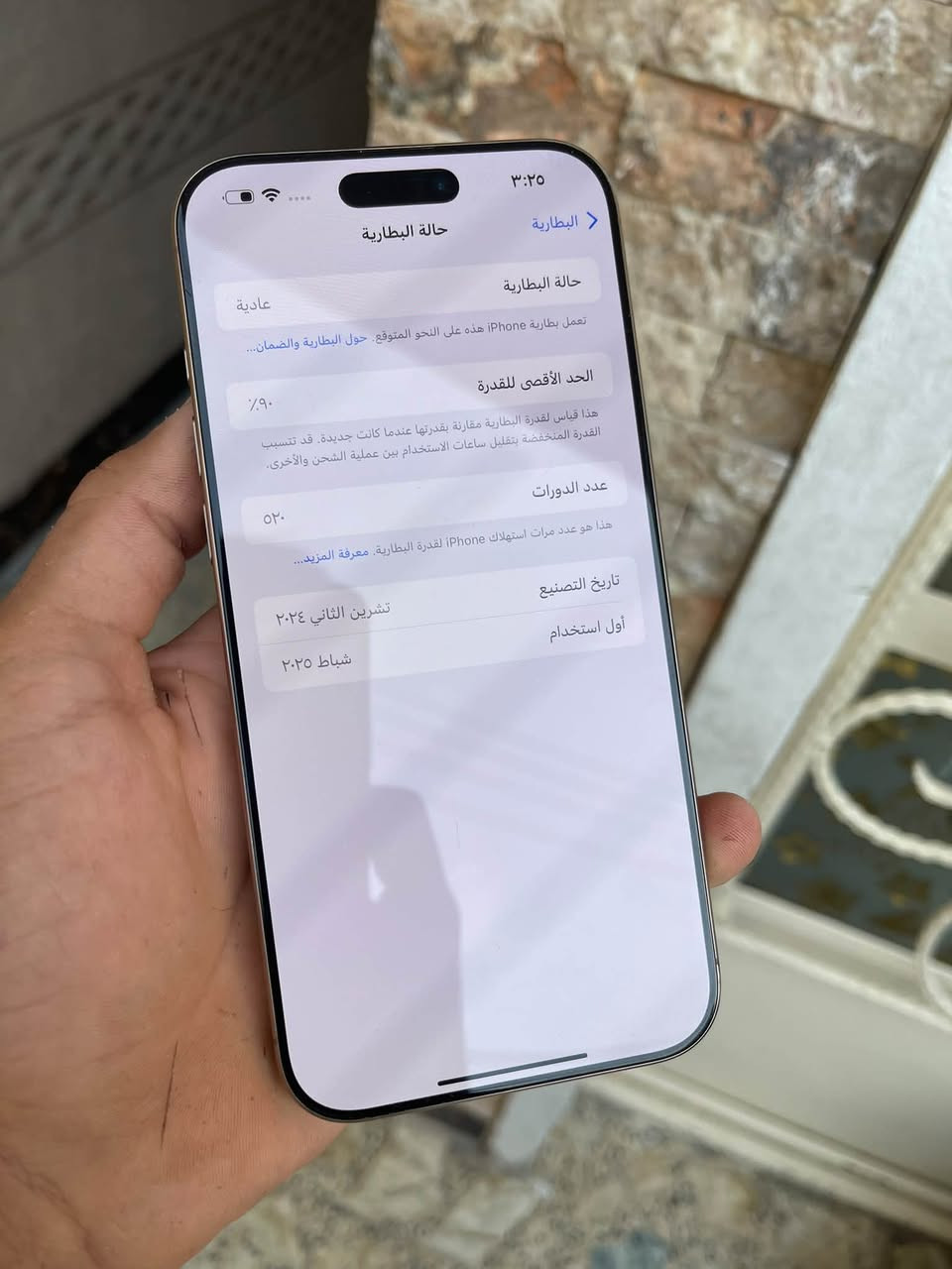 للبيع ايفون 16 برو ماكس شرق اوسط ذاكرة 256 بطاريه 90 وتر مامفتوح السعر 1230 الف الشراي واتساب او يتصل مكاني بغداد الامين 
***********

نص مكتوب في الصور:
- ٣:٢٥
- البطارية
- حالة البطارية
- عادية
- تعمل بطارية iPhone هذه على النحو المتوقع. حول البطارية والضمان...
- الحد الأقصى للقدرة
- ٩٠٪
- هذا قياس لقدرة البطارية مقارنة بقدرتها عندما كانت جديدة. قد تتسبب القدرة المنخفضة بتقليل ساعات الاستخدام بين عملية الشحن والأخرى.
- عدد الدورات
- ٥٢٠
- هذا هو عدد مرات استهلاك iPhone لقدرة البطارية. معرفة المزيد...
- تاريخ التصنيع
- تشرين الثاني ٢٠٢٤
- أول استخدام
- شباط ٢٠٢٥