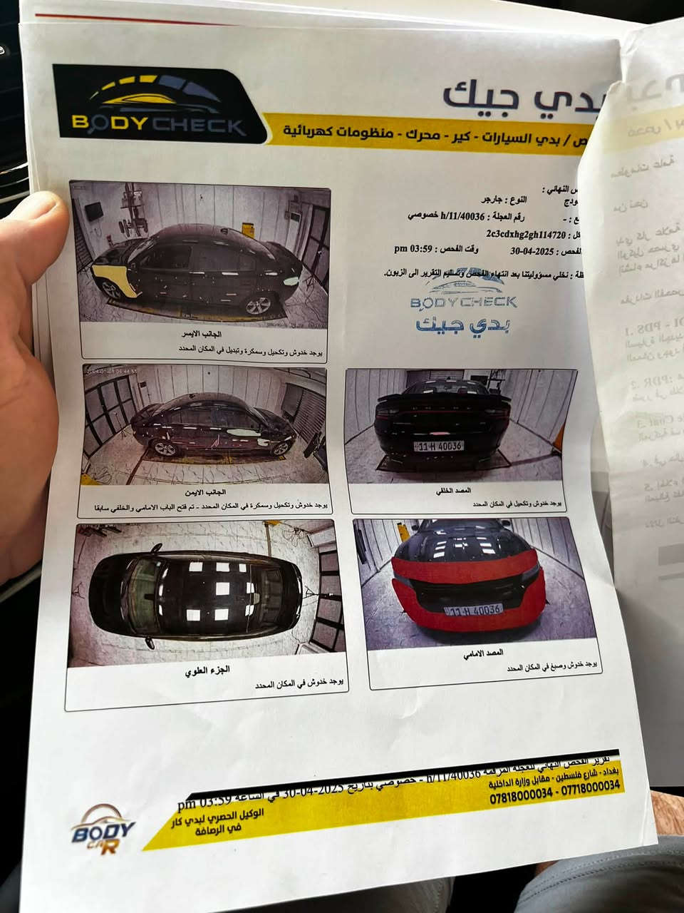 جارجر ١٦ دخول كلين وبها تبديل جاملغ امامي بل عراق سياره نظيفه جداً كير محرك صدر داخل نظيف منظومه تبريد جديده السياره خير من الله للاستفسار *********** السع ١٦٢
