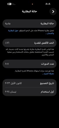 آيفون ١٥ برو ماكس • ٢٥٦ • بطاريه ٨٦%