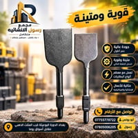 مجمع رسول • قوية ومتينة • إنشائية
