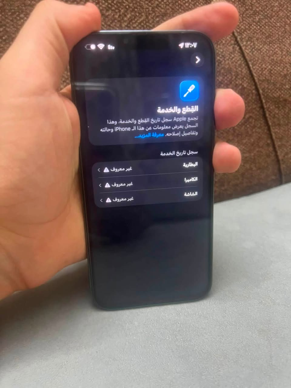 ايفون 13 برو ماكس تليفون جدا نضيف نضافه فول ضهر وشاصي تليفون مبدل شاشه (عاديه) فقط انتبه عاديه  باقي اصلي كامره اصليه وبطاريه اصليه انسه شحن فقط شاشه عاديه تليفون كله شغال فيس ايدي شغال ذاكره 256 بطاريه 100 شرق اوسط نموذج M مكان بغداد لكرخ سعر 400 مجاله بسيطط رقم ***********
