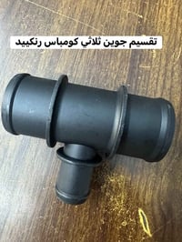 قطع كومباس • أمريكية • النجف الاشرف