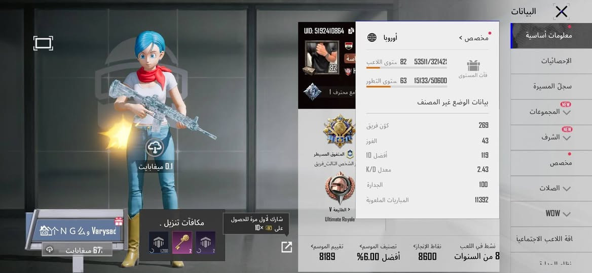 لبيع حساب بوبجي مرتب مستواى  82
المكان بغداد بسماية (سعر90بي مجال) 
رقم واتساب *********** + موجود عل فيس

