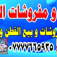 إلى زبائننا الكرام في مجمع بسمايه السكني يكون تواجدنا داخل المجمع كل ي...