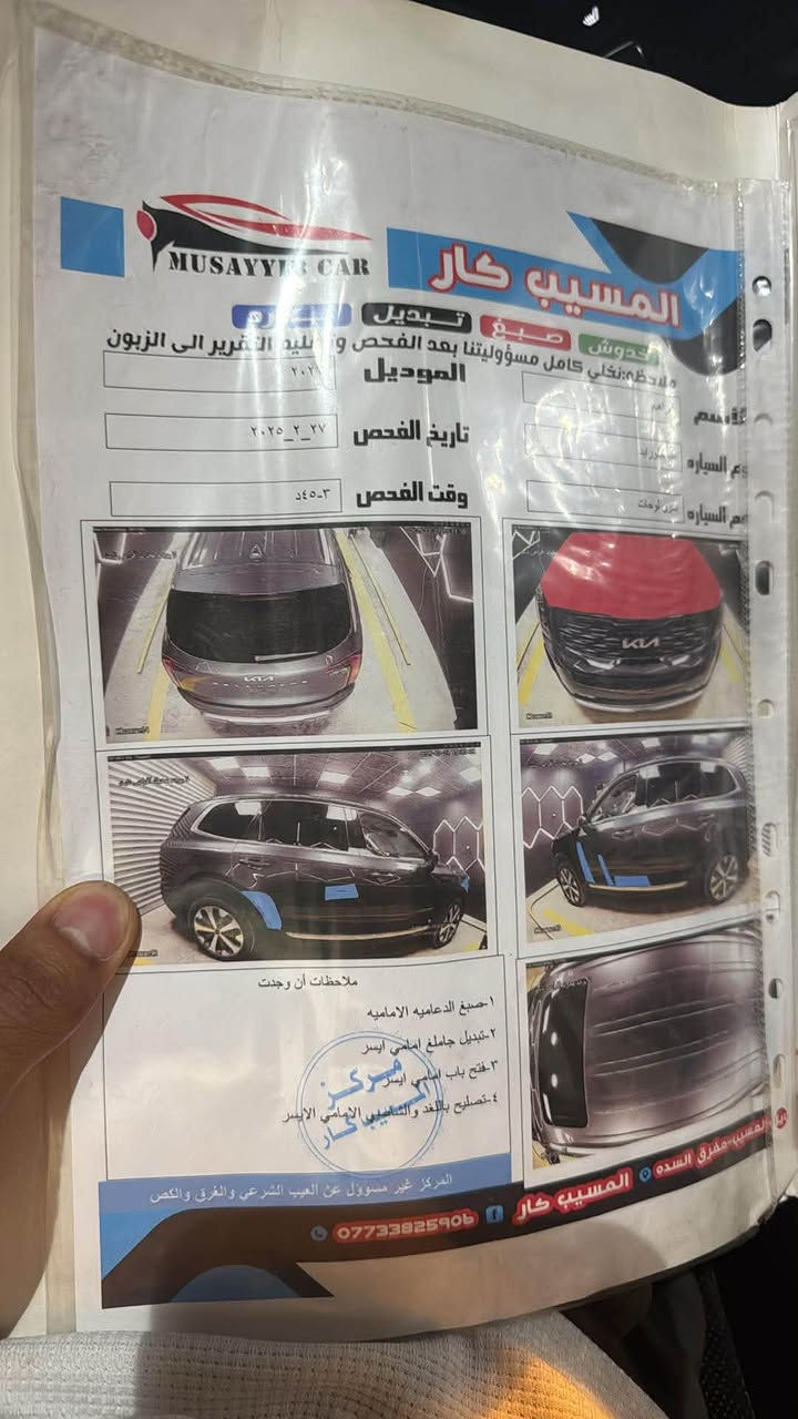 تولرايد فول • ٢٠٢٢ • رقم بغداد