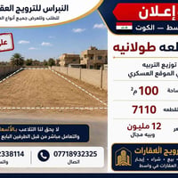 نص قطعة طولانية • الموقع العسكري • ١٠٠م