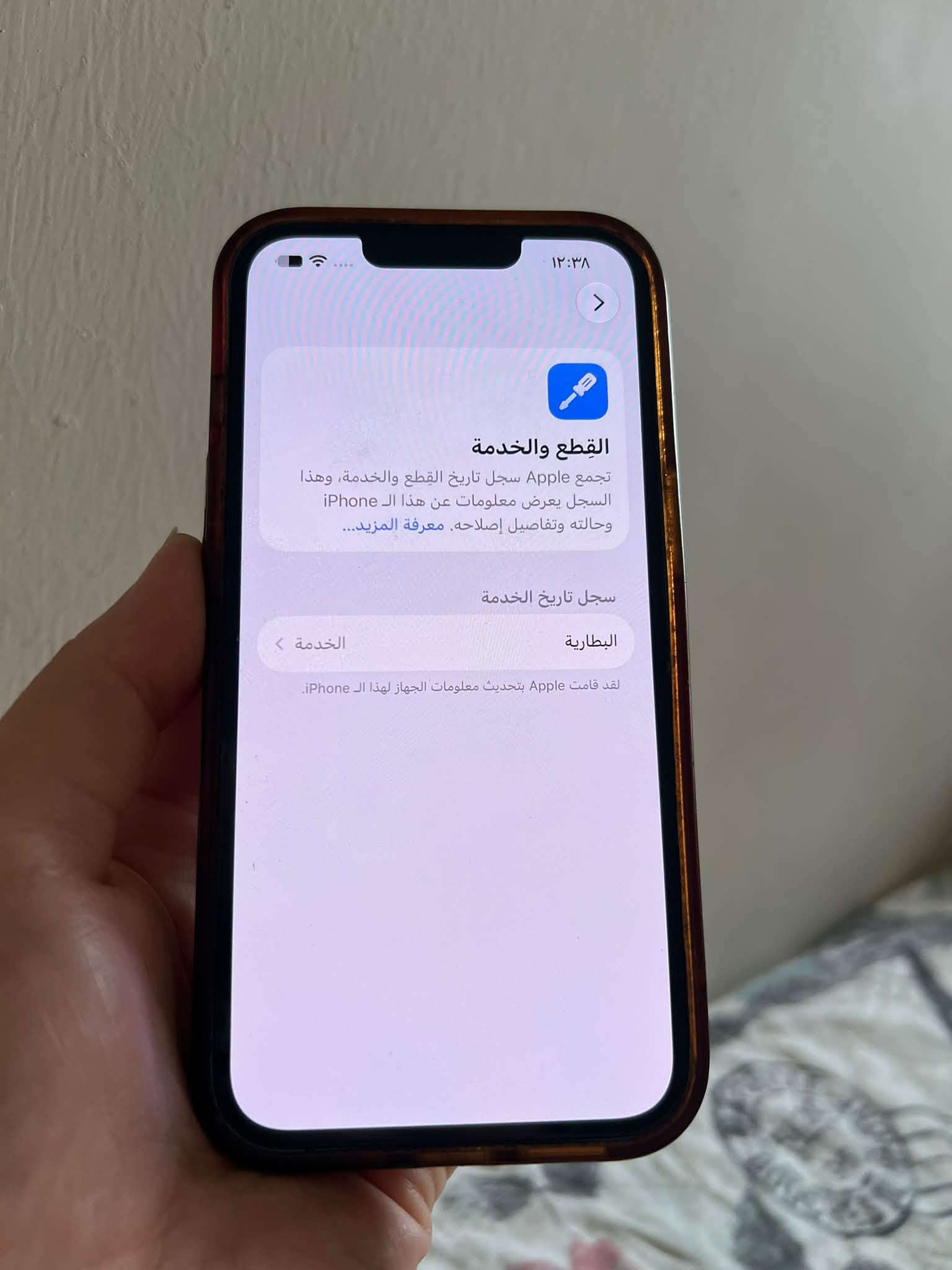 آيفون 13 • ١٢٨ غ.ب. • بطارية ٧٩٪