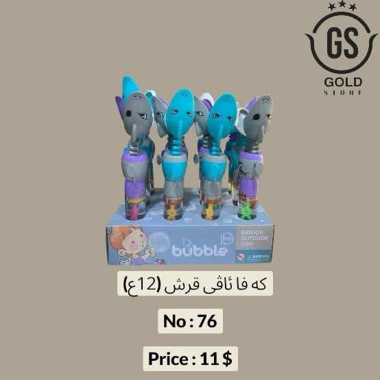 العاب أطفال • جملة • توصيل العراق