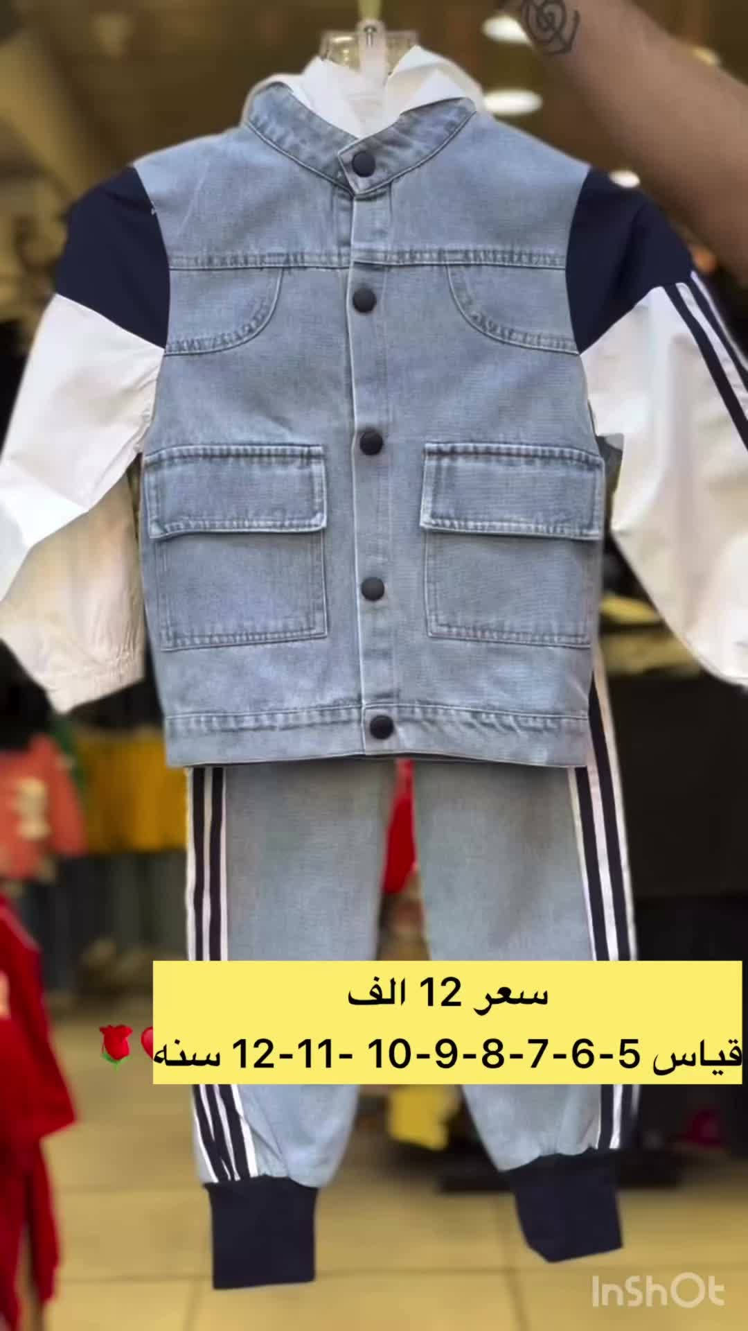 اللهم صل على محمد وآل محمد

 🐝 مجمع النحلة للأطفال 🐝

طقم بناتي 

قياس من 5 سنه 12 سنه

السعر ( 12  الف )

⏰اوقات الدوام⏰
من الـ 9 صباحاً  الى الـ 12 ليلاً

❌لايوجد توصيل او حجز بيع بيع مباشر فقط ❌

العنوان: كربلاء_حي الحسين🛣
الشارع الخدمي مستشفى الامام الحجة ( عج )
مقابل الشارع الفاصل بين التحدي و الجاهز 
مجاور مطبعه الامراء
الاستفسار الاتصل على الرقم التالي
رقم الهاتف : *********** 📞⁩
