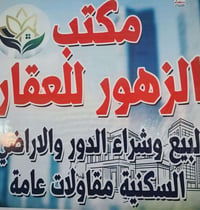الصابيات شارع 40 • رئاسه الوزراء الثانيه • اراضي سكنية