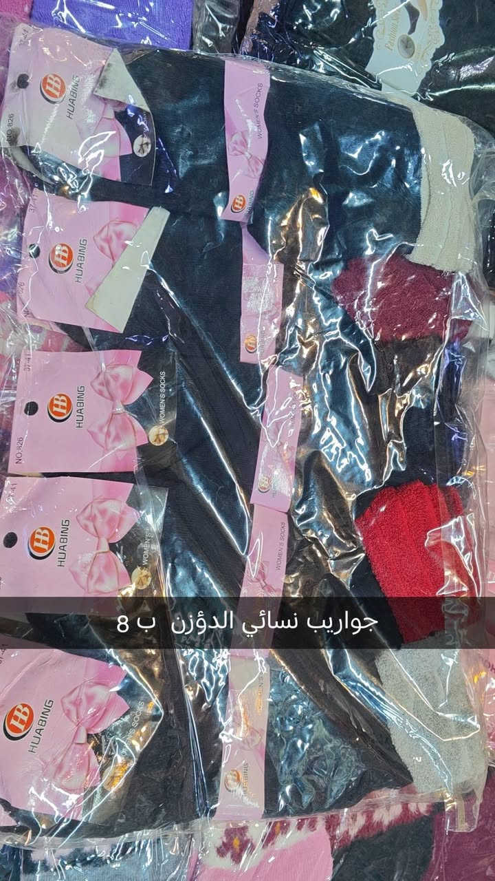 جوارب • فرو اصلي • توصيل سريع