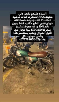الشراي بي خير ويدلل 07774803062